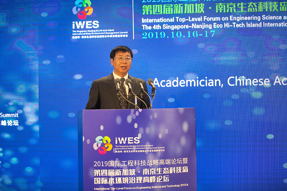 中国工程院院士、清华大学环境学院特聘教授曲久辉作主旨发言。