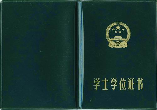 ①②周绪红的学士学位证书 ③年轻时的周绪红 《中国科学报》 (2018 06 29 第