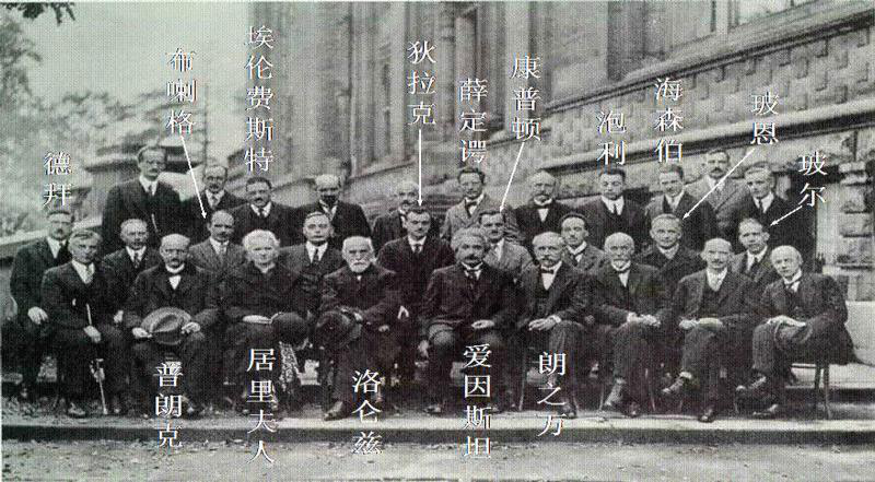 1927年科学家合照图片