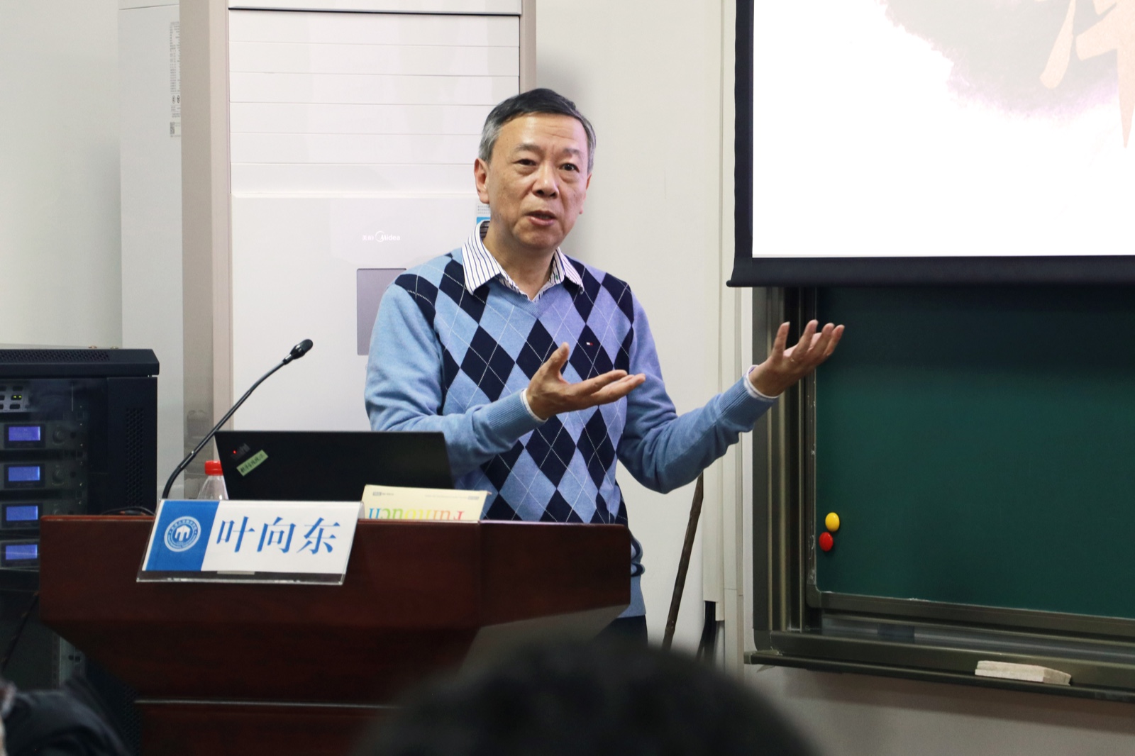 11月13日下午,卫津路校区第6教学楼108会议室座无虚席,叶向东教授给在