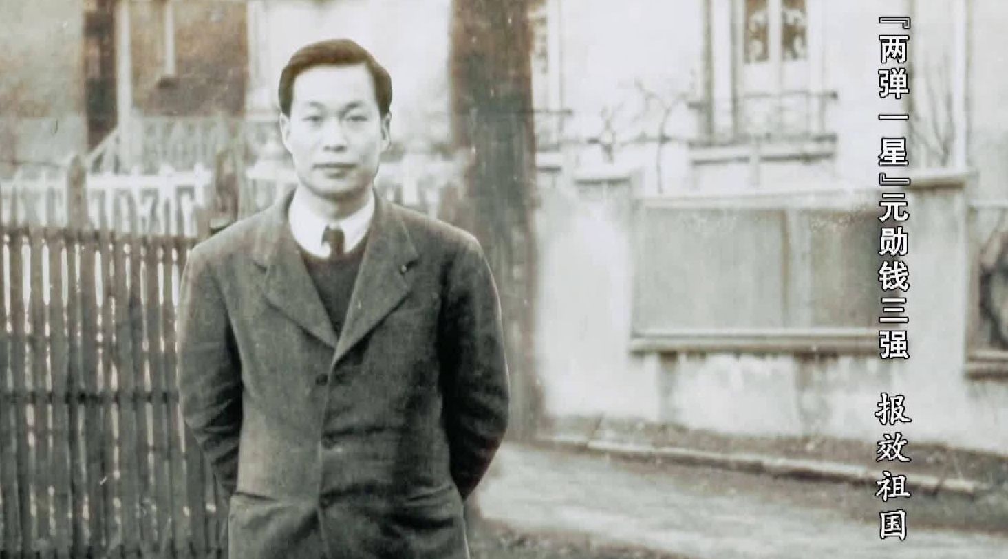 葛庭燧院士出生于1913年,17岁考进清华大学物理系,在加州大学伯克利