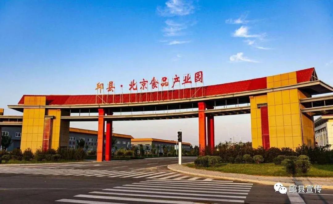 邱县食品之城诚邀八方宾朋特别声明