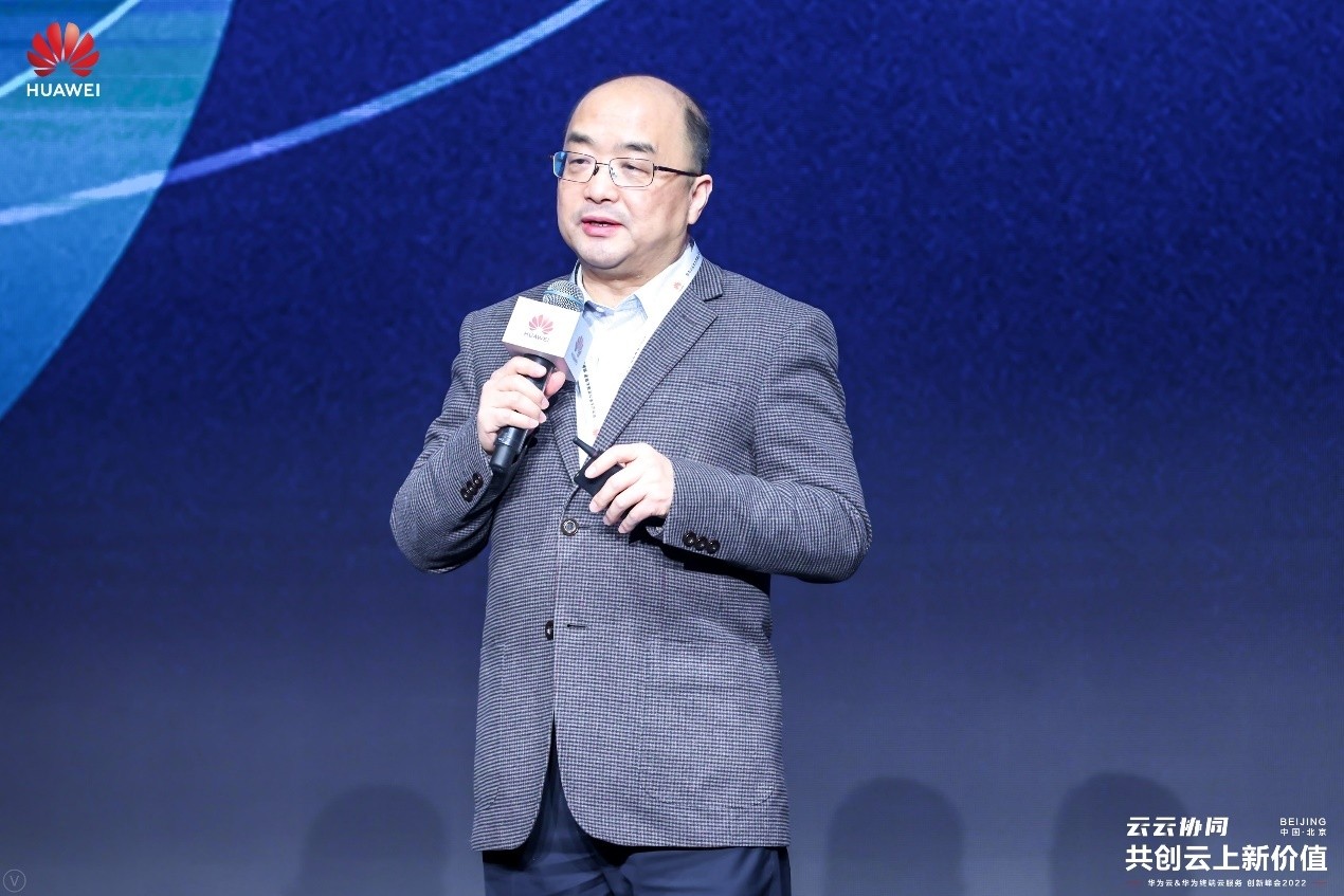 华为云华为终端云服务创新峰会2022举办中国科学院院士王怀民谈云际