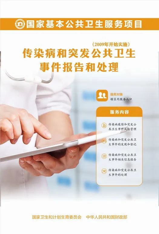 开展结核病等传染病防治知识宣传和咨询服务;配合专业公共卫生机构,对