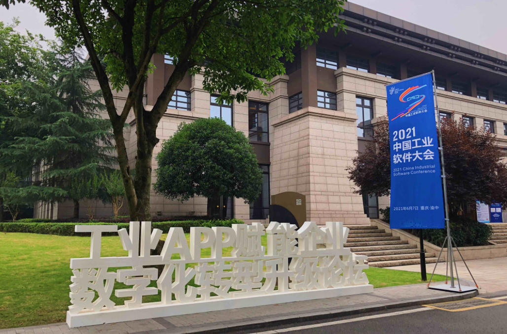 中国工程院院士李培根工业软件是实现数字孪生的关键